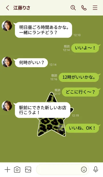 [LINE着せ替え] レオパード スター 220の画像3