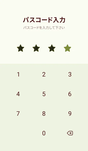 [LINE着せ替え] レオパード スター 220の画像4