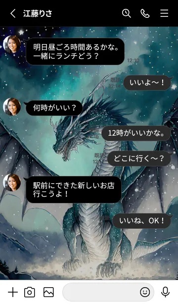 [LINE着せ替え] 【龍の着せかえ】Dragon Theme/461の画像3
