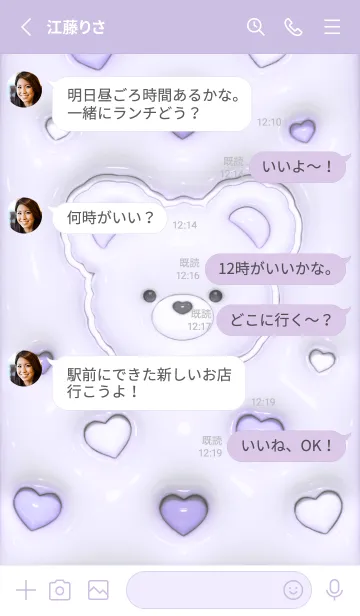 [LINE着せ替え] ぷくぷく♡くまさん - パープル 1の画像3