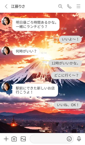 [LINE着せ替え] 最高最強風水 美しい富士山 幸運の71の画像3