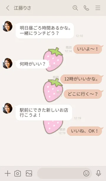 [LINE着せ替え] シンプルいちご(ピンク)の画像3