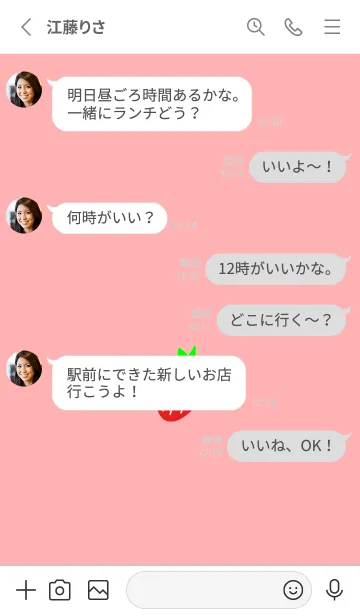 [LINE着せ替え] シンプル ストロベリー 1の画像3