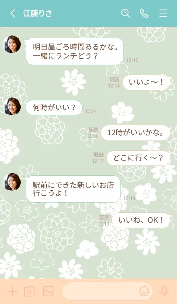 [LINE着せ替え] 大人シンプル白いお花3の画像3