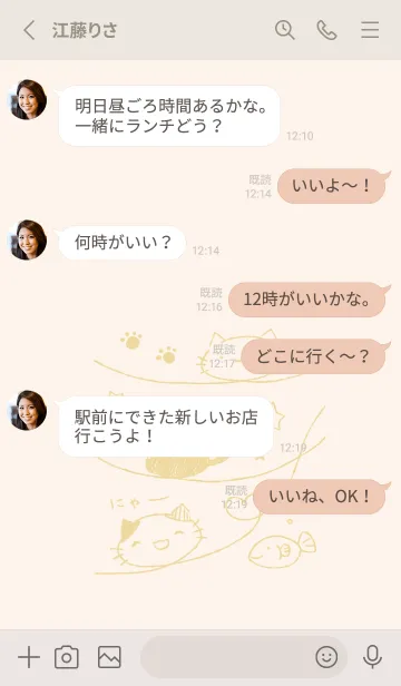 [LINE着せ替え] くるりんねこ くすみきいろの画像3