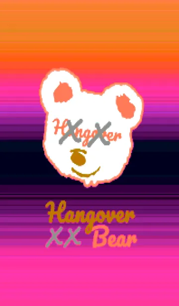 [LINE着せ替え] ハングオーバー ベア 117の画像1