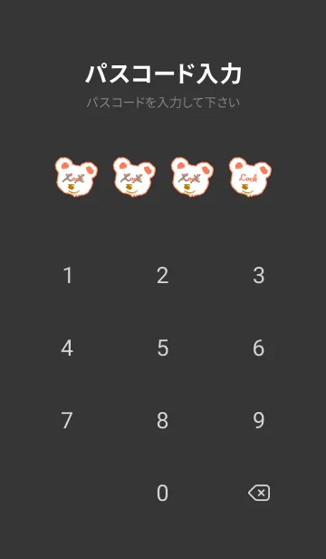 [LINE着せ替え] ハングオーバー ベア 117の画像4