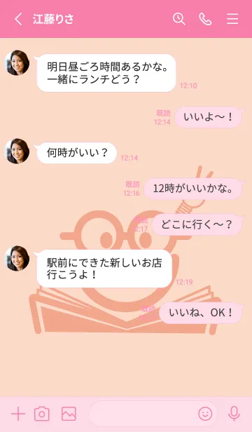 [LINE着せ替え] スマイル＆スタディ シェルピンクの画像3