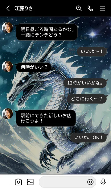 [LINE着せ替え] 【龍の着せかえ】Dragon Theme/465の画像3