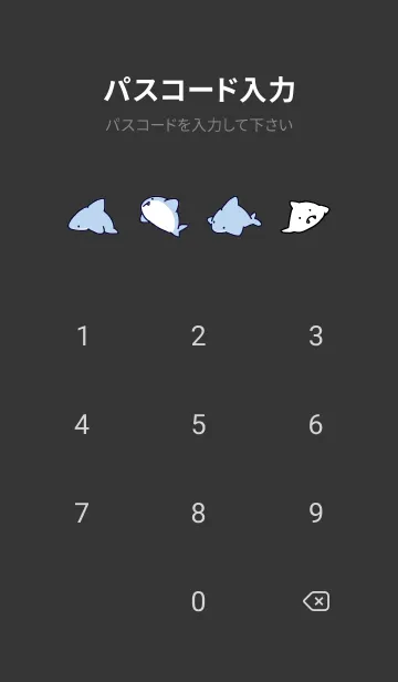 [LINE着せ替え] 黒 : シンプルなサメ！の画像4