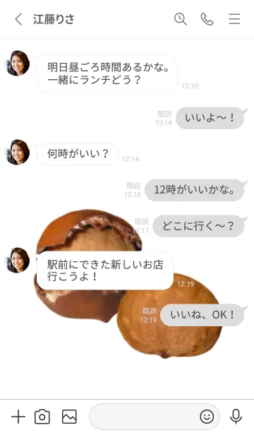 [LINE着せ替え] ホクホクの栗ですの画像3