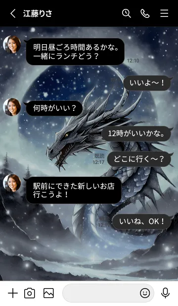 [LINE着せ替え] 【龍の着せかえ】Dragon Theme/466の画像3