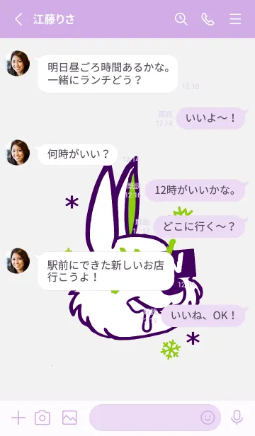 [LINE着せ替え] スノーラビット .14の画像3