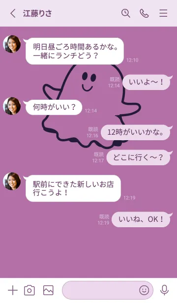 [LINE着せ替え] 妖怪 ゴースト ペールモーベットの画像3