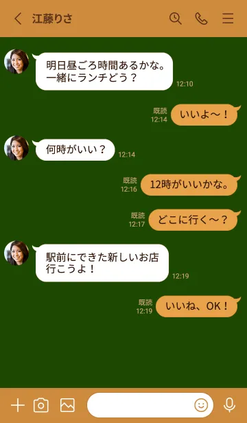 [LINE着せ替え] シンプル（brown green)V.1699の画像3