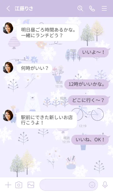 [LINE着せ替え] purple♡初雪の北欧スタイル12_1の画像3