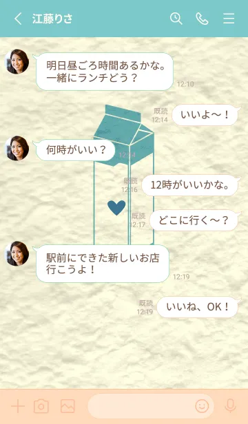 [LINE着せ替え] 牛乳パックの和紙 アクアマリンの画像3