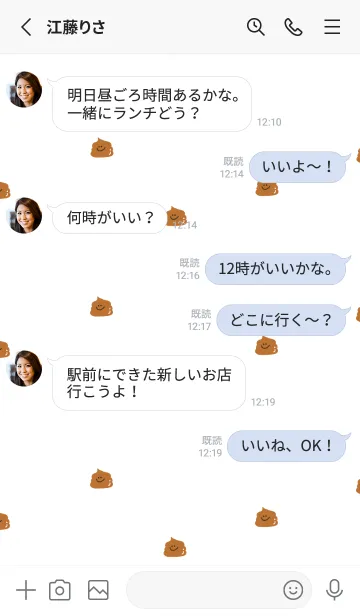 [LINE着せ替え] ぷるぷる。うんこ。の画像3