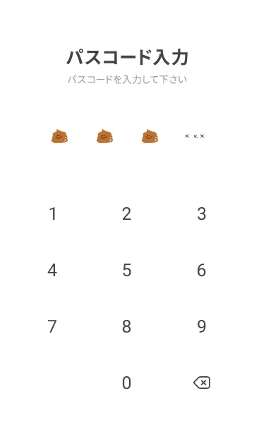 [LINE着せ替え] ぷるぷる。うんこ。の画像4