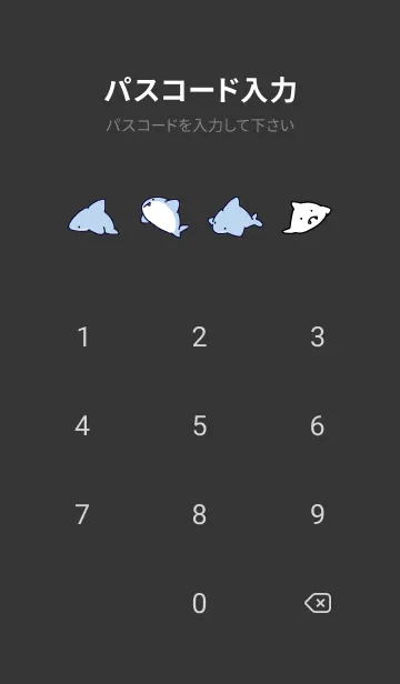 [LINE着せ替え] 黒とピンク : シンプルなサメ！の画像4