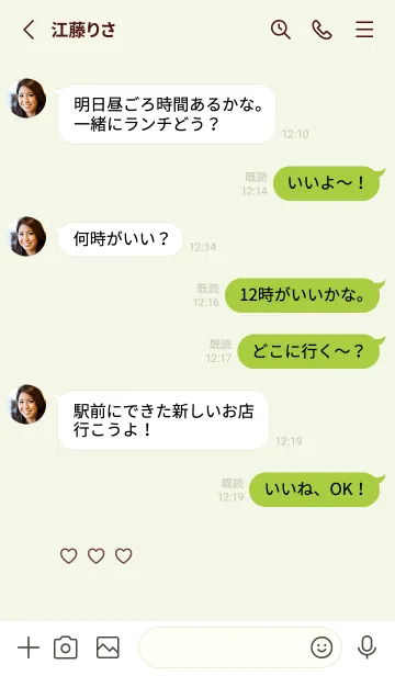 [LINE着せ替え] キュートな白鳥さん(green&brown)の画像3