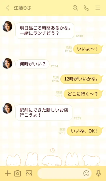 [LINE着せ替え] ゆるみあにまるず 3 - イエロー 01の画像3