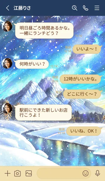 [LINE着せ替え] 優美な冬の風景の着せかえ(Winter-508)の画像3