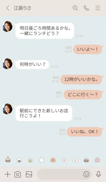 [LINE着せ替え] ちいさなおにぎり / 水色とベージュの画像3