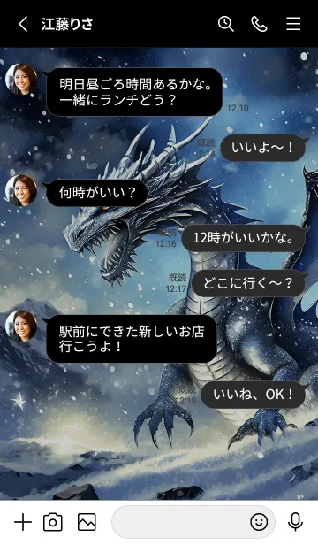 [LINE着せ替え] 【龍の着せかえ】Dragon Theme/471の画像3