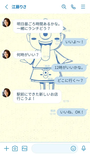 [LINE着せ替え] 妖怪 一つ目小僧 ペールサルビアブルーの画像3