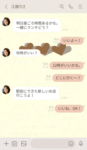 [LINE着せ替え] 3つのハート型の着せかえ カフェオレの画像3