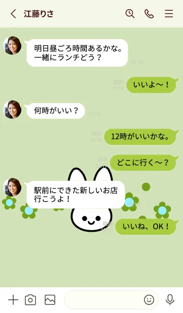 [LINE着せ替え] シンプル ウサギ -フラワー- 16の画像3