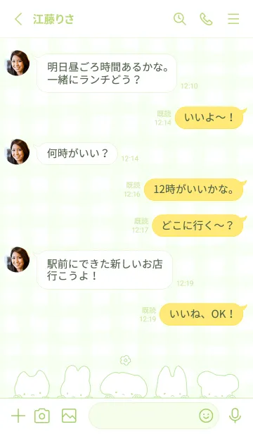 [LINE着せ替え] ゆるみあにまるず 3 - グリーン 01の画像3