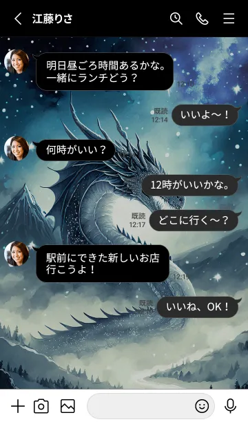 [LINE着せ替え] 【龍の着せかえ】Dragon Theme/472の画像3