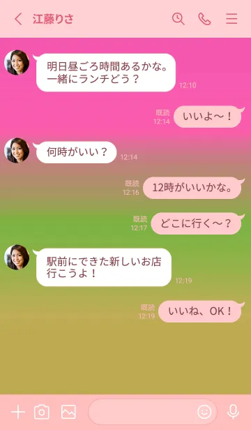 [LINE着せ替え] シンプル グラデーション _193の画像3