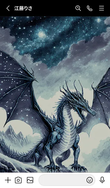 [LINE着せ替え] 【龍の着せかえ】Dragon Theme/473の画像2