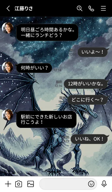 [LINE着せ替え] 【龍の着せかえ】Dragon Theme/473の画像3