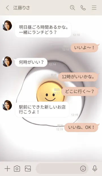 [LINE着せ替え] Greige♡ニコニコ目玉焼き02_1の画像3