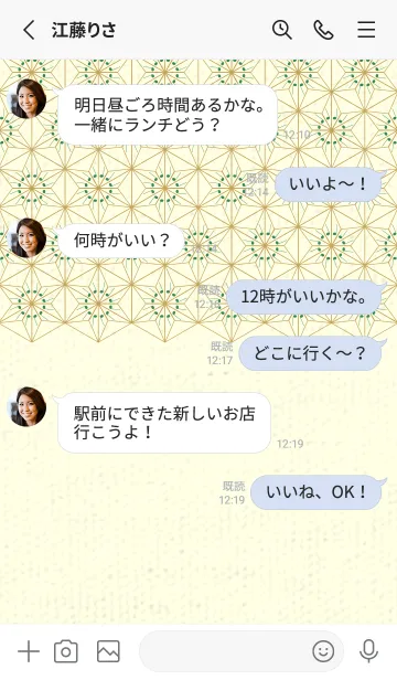 [LINE着せ替え] 和音-麻の葉音符 牧草色の画像3