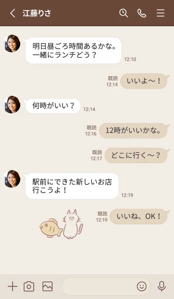 [LINE着せ替え] シンプル たいやき ねこ ベージュの画像3