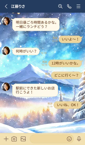 [LINE着せ替え] 優美な冬の風景の着せかえ(Winter-504)の画像3