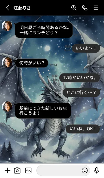 [LINE着せ替え] 【龍の着せかえ】Dragon Theme/475の画像3