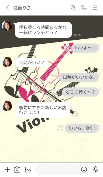 [LINE着せ替え] Violin 3カラー 紅色の画像3