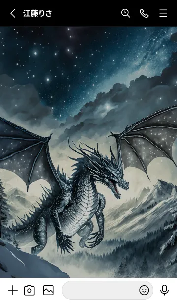 [LINE着せ替え] 【龍の着せかえ】Dragon Theme/476の画像2