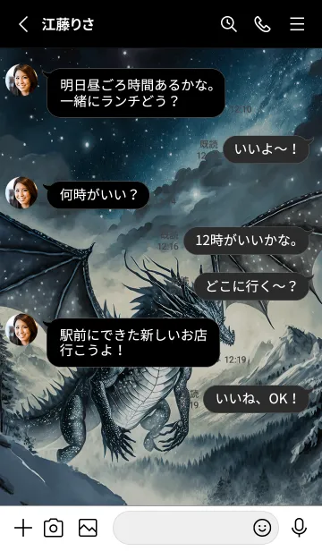 [LINE着せ替え] 【龍の着せかえ】Dragon Theme/476の画像3