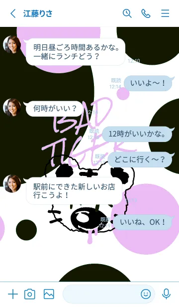 [LINE着せ替え] バッド タイガー 152の画像3