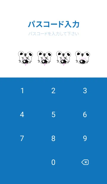 [LINE着せ替え] バッド タイガー 152の画像4