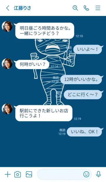 [LINE着せ替え] 妖怪 ミイラ プルシアンブルーの画像3