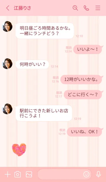 [LINE着せ替え] 水彩ハート ひとつ29の画像3