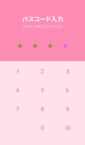 [LINE着せ替え] ミニ フラワー .204の画像4